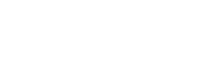 Iron Horse Brewery - Text Logo